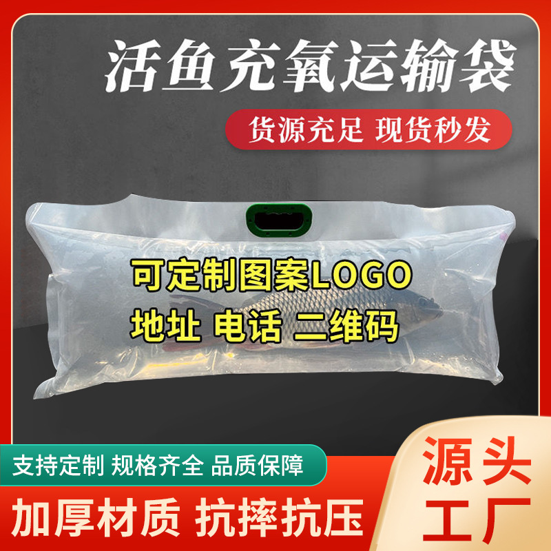 Упаковочные пакеты для транспортировки живой рыбы с кислородом, аквариумные товары с печатью логотипа, упаковка для транспортировки с кислородом, пакеты для рыбы