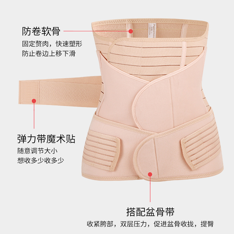 Postpartum Breathable Repair Abdominal Belt for Caesarean Section Female Special Abdominal Belt for Pelvic Belt Body Shaping Reinforcing