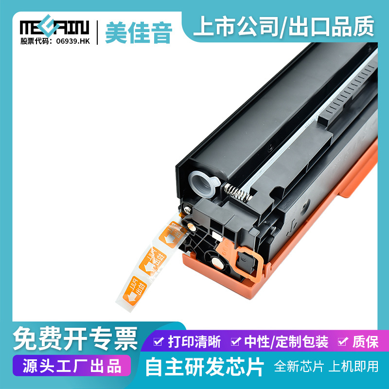 For HP W2210A toner cartridge HP207A M283fdw color M255dw/nw M282nw