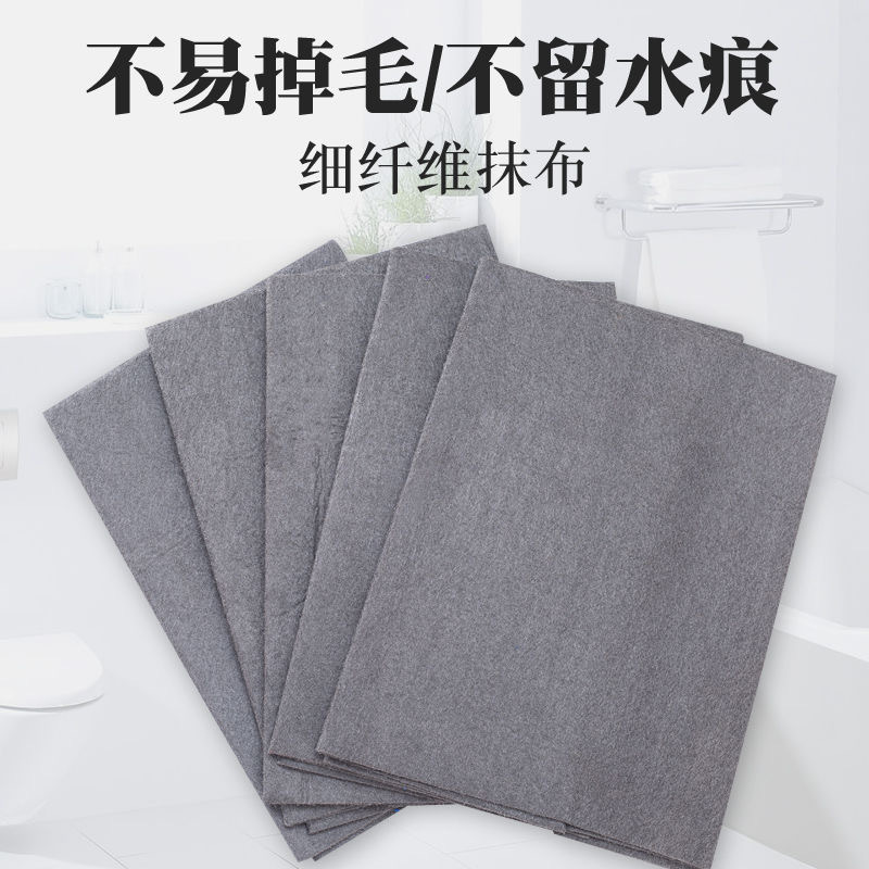 Magic Rag for Glass Cleaning, Lint-Free, Watermark-Free Magic Cloth, Island Fiber Magic Traceless Rag