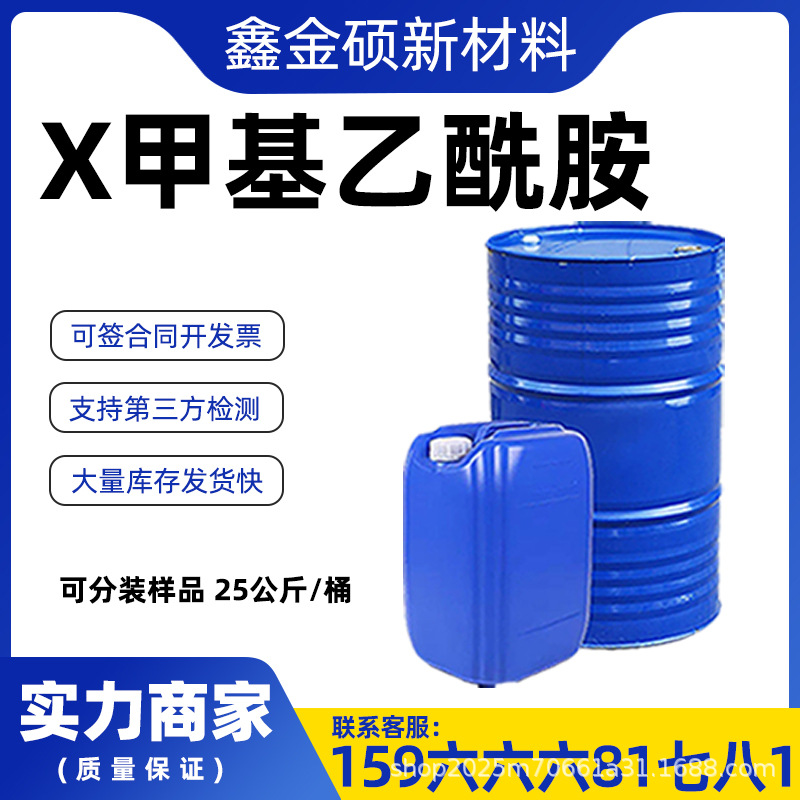 Метилэтаноламин, прямая продажа с завода, хорошая стабильность, десульфуризация, очистка, эмульгатор