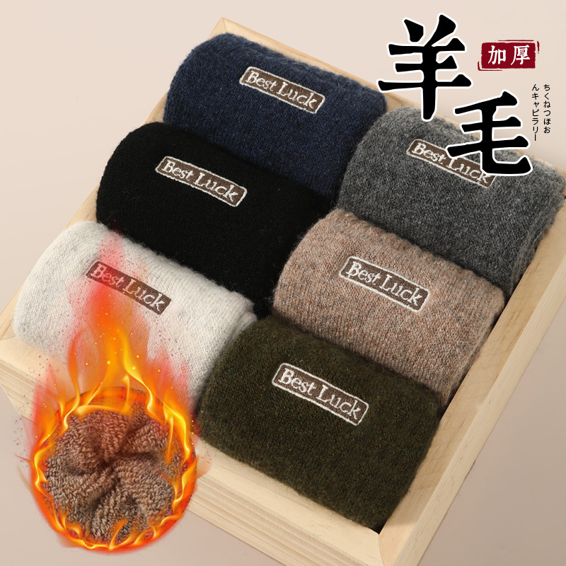 Men's Wool Socks, Thickened Terry Loop, Fleece-Lined, Mid-Length, 2025 New Popular Model, Wholesale from Zhuji Source Factory