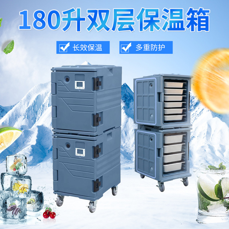 Пэн Вэнь 180L инкубатор для готовой пищи, двойной слой с универсальными колесами