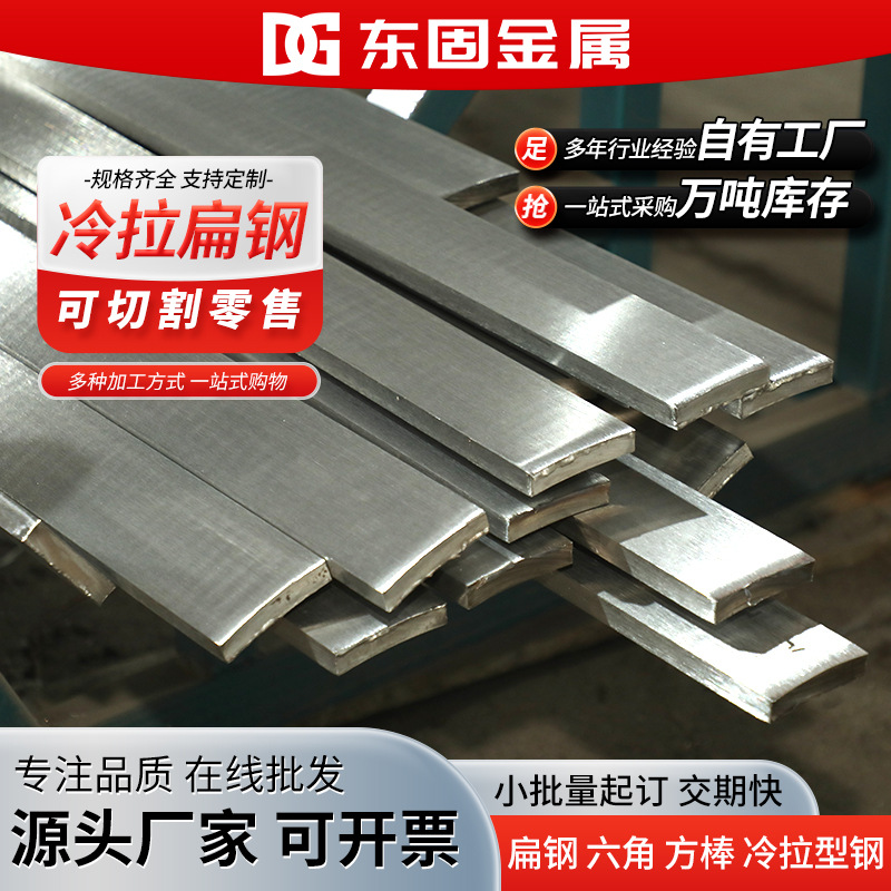 Производитель плоской стали 304 из нержавеющей стали, плоский квадратный пруток 316L, холоднокатаная плоская сталь