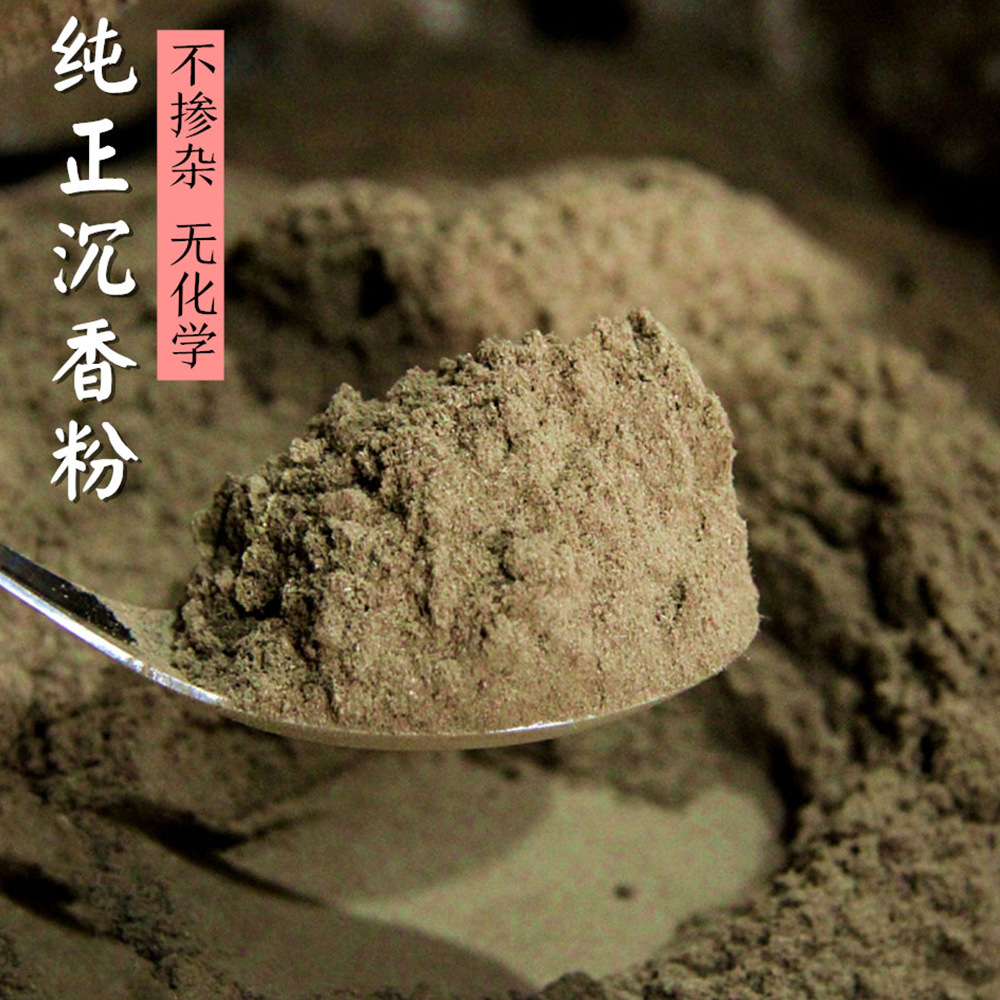 Hainan insect leakage agarwood powder Vietnam Huian series agarwood powder aromatherapy play incense seal incense raw materials primary source