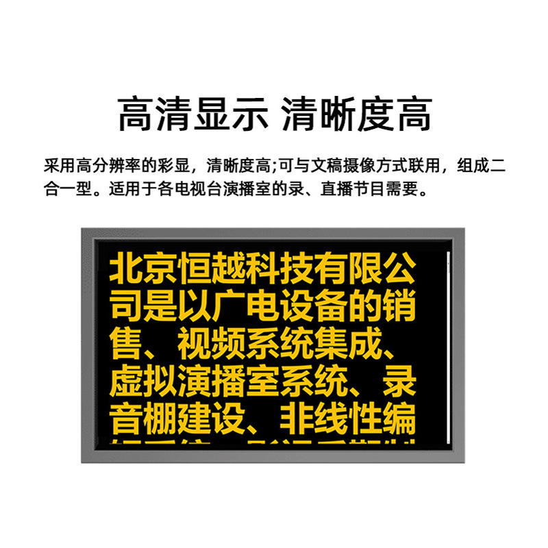 Sai Tianying 20-inch Large Screen Teleprompter TV Studio Single Screen Prompter Interview Live Teleprompter