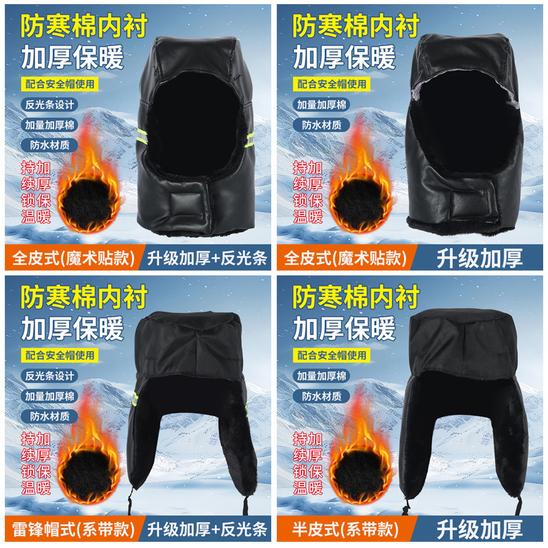 Winter Safety Helmet Lining Winter Cold-proof Warm Thick Cotton Cap Removable Cold-proof Wind-proof fleece-lined Liner Headgear