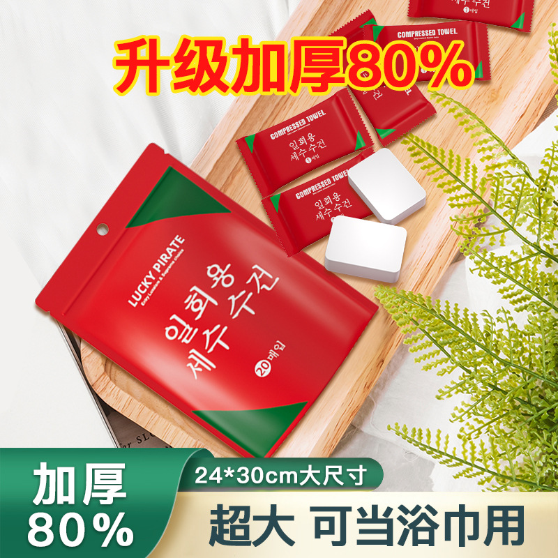 Сжатое полотенце, одноразовое, для умывания, утолщенное, экстра большое, для снятия макияжа, для путешествий и отелей