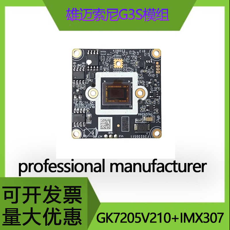 Xiongmai G3S Xmeye 3Mp IP камера IP Gk7205V210 Imx307 модуль наблюдения HD