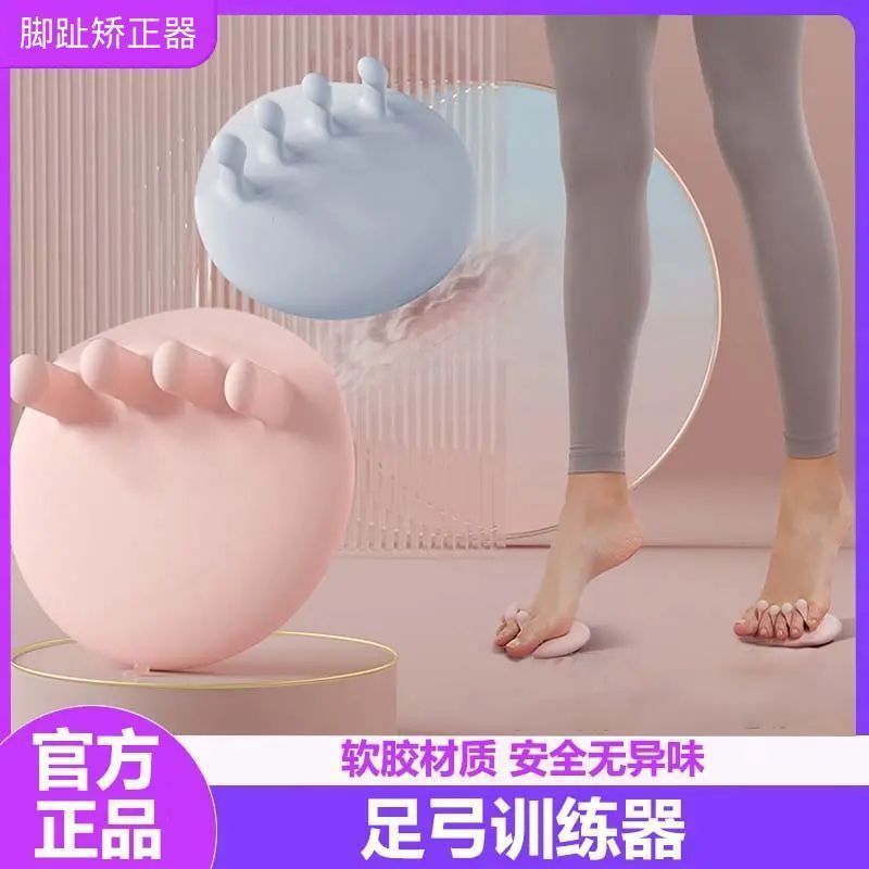 Arch Training Exercise to Improve Foot Thumb Valgus and Toe Training to Slim down Calves and Legs to Make Legs Beautiful