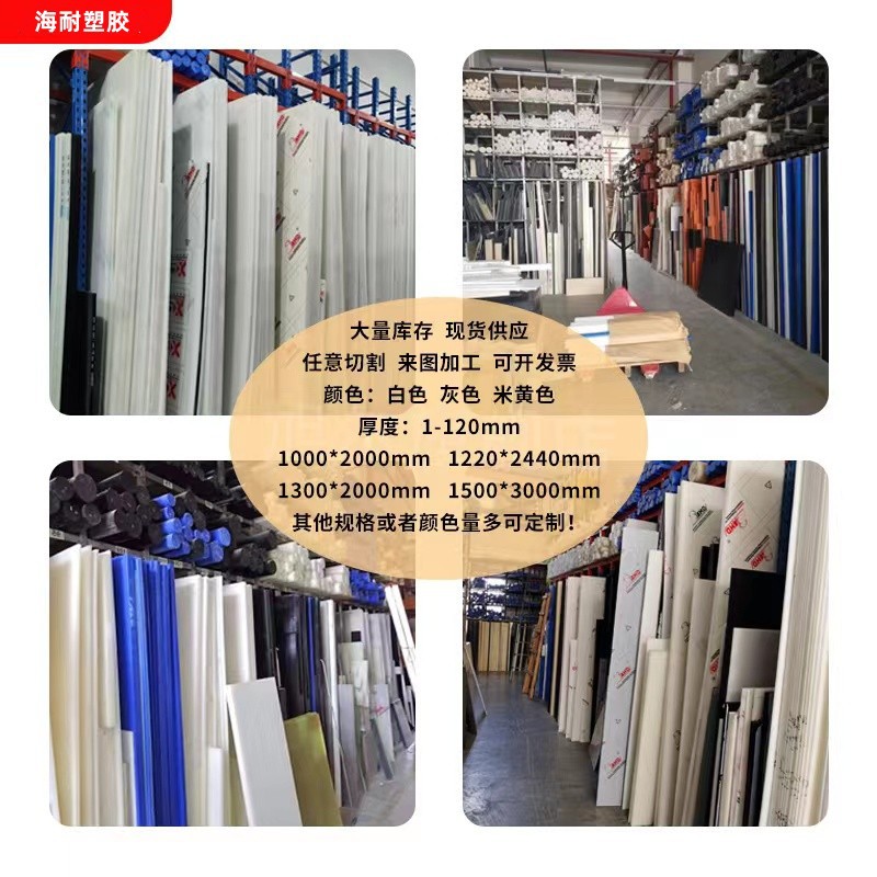 White Plastic Board Hard Board Pp Board Waterproof Board Manufacturer Direct Sale Pe Square Strip Wear-Resistant Partition Hdpe Board Waterproof and Wear-Resistant