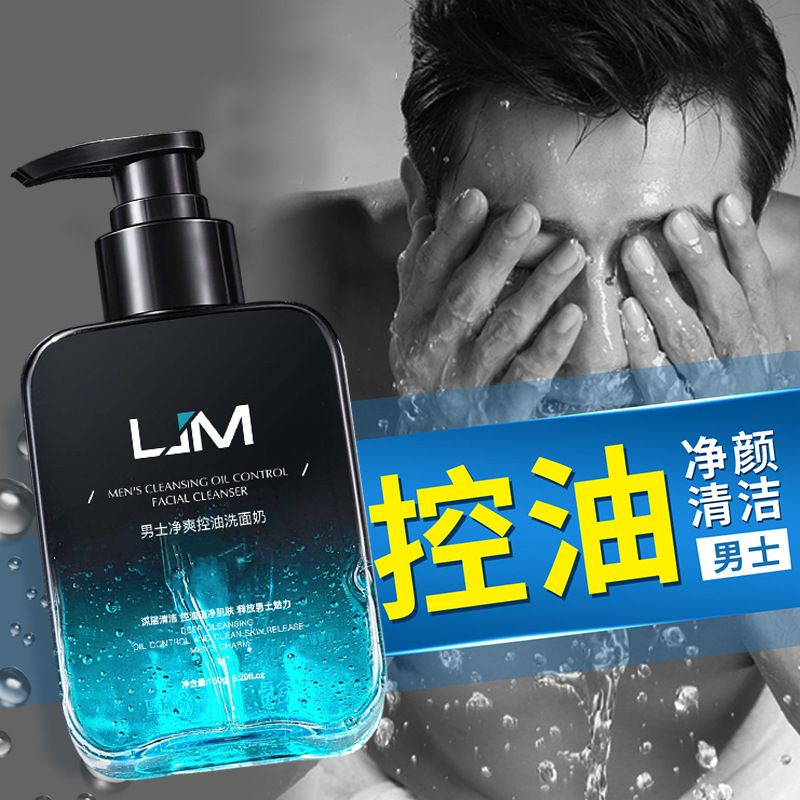 Очищающий гель с аминокислотами для мужчин, контроль масла, специальный