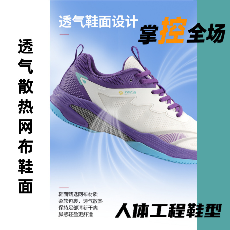 Special Hair Badminton Shoes Men's Spring New Breathable Wear-resistant Women's Competition Professional Training Shoes Carbon Plate sneaker for Men