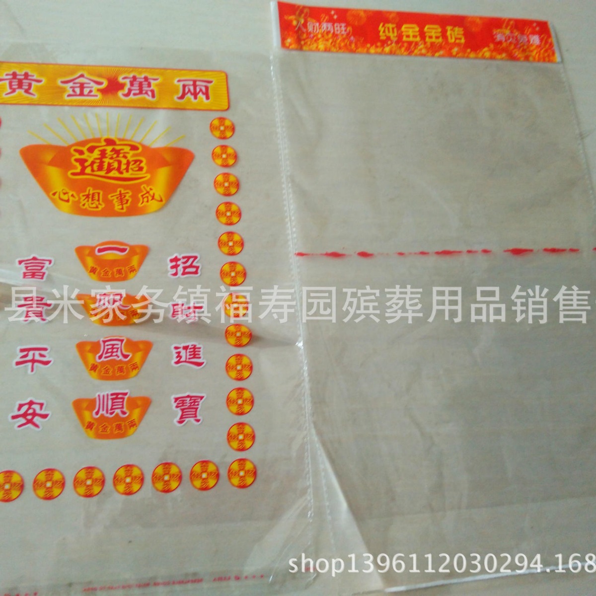 Funeral supplies red heart bag gold bar bag gold ingot bag non-adhesive small gold bar plastic bag shroud bag black bag