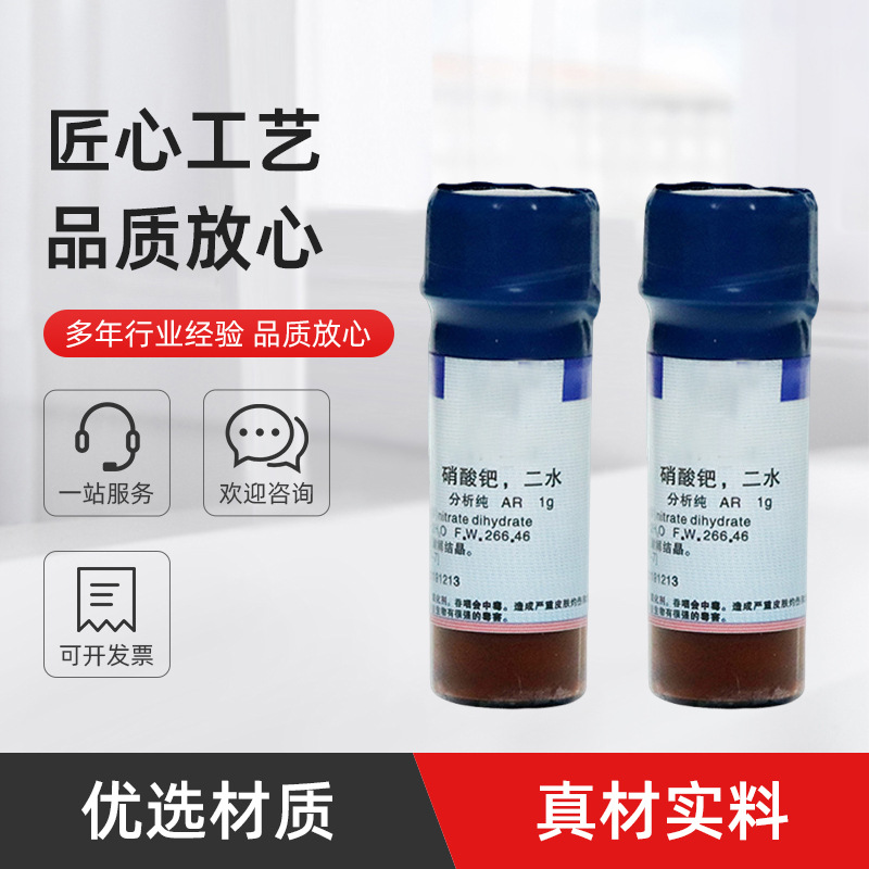 Palladium Nitrate (Liquid) (Ii) Cas: 10102-05-3 Gold Content: 1-15G/100G