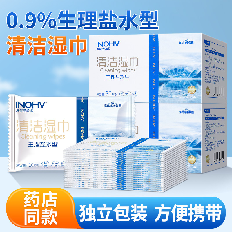 Haishi Hainuo салиновые салфетки индивидуальной упаковки для очистки рук, рта и носа ребенка