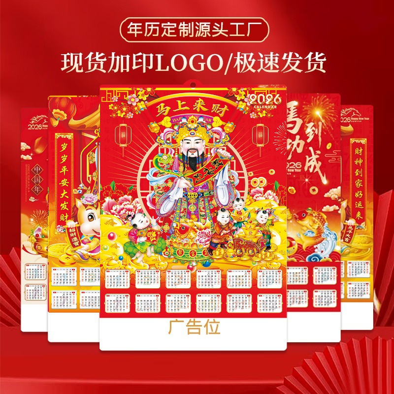 Manufacturer Wholesale 2026 Year of the Horse 3D Embossed Blister Calendar Advertising Promotion Logo Custom Desk Calendar Single Sheet