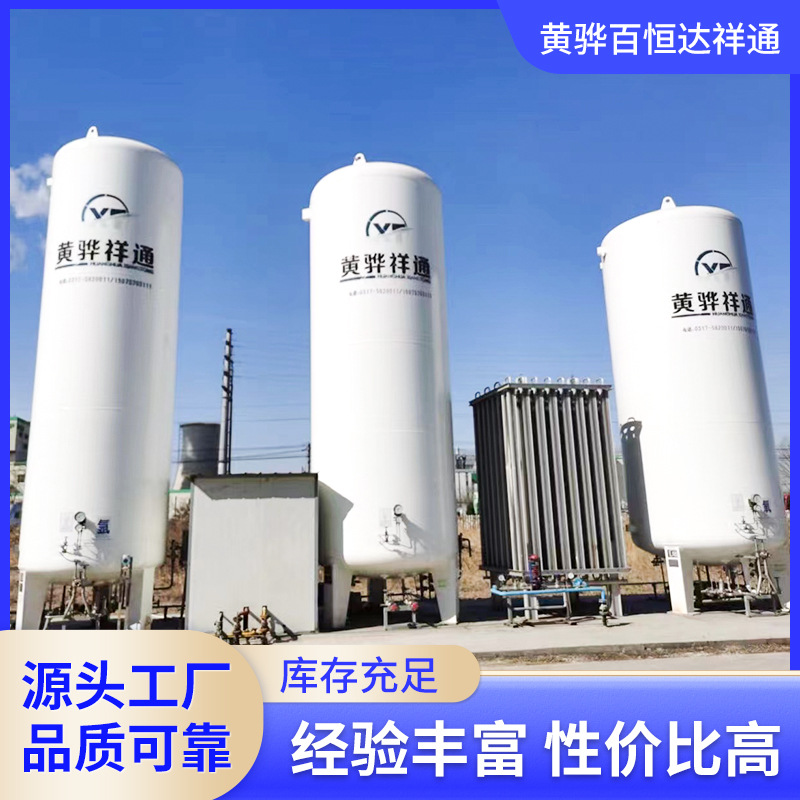 Бак для хранения сжиженного природного газа, бак для хранения углекислоты, жидкий кислород, жидкий аргон, горизонтальный бак