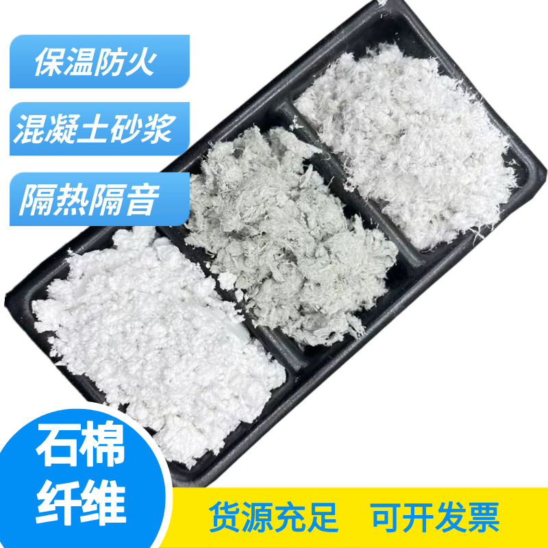 Sepiolite Fiber Sepiolite Powder Mortar Fire Retardant Coating Mineral Fiber Cotton Fiber Sound Insulation Sepiolite Powder
