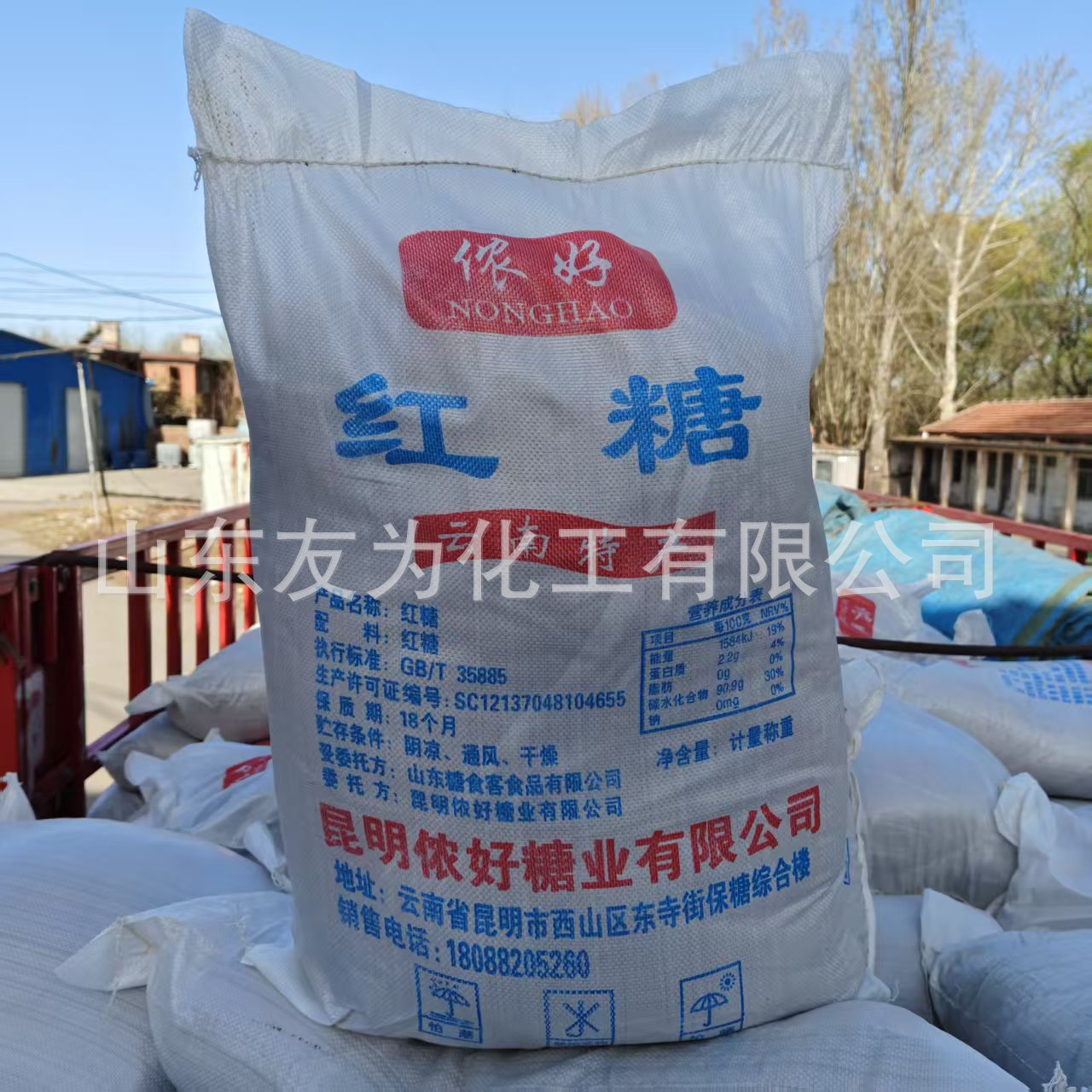 Brown Sugar Manufacturer Spot Wholesale Livestock Adds Agricultural Planting Sewage Treatment Aquaculture Brown Sugar