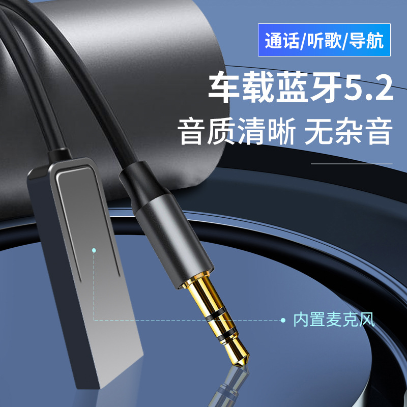 Cross-border AUX car Bluetooth receiver 5.2 car Bluetooth audio converter car transmitter adapter.