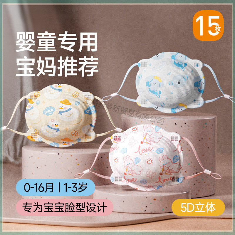 2025 Summer Infant Masks 1 to 3 Years Old 6 to 12 Months Newborn Baby 0-3 Baby Home Care