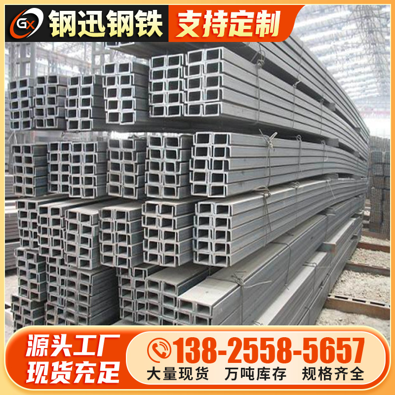 Оптовая продажа 304 нержавеющей стали, C-образные каналы, обработка и резка