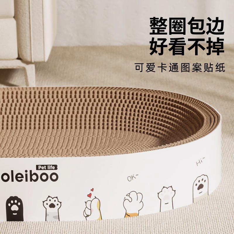 Cat Scratch Board Cat Nest Integrated Cat Claw Board Round Grinding Paw Resistant Grasping Wear Resistant Corrugated Paper Cat Toy