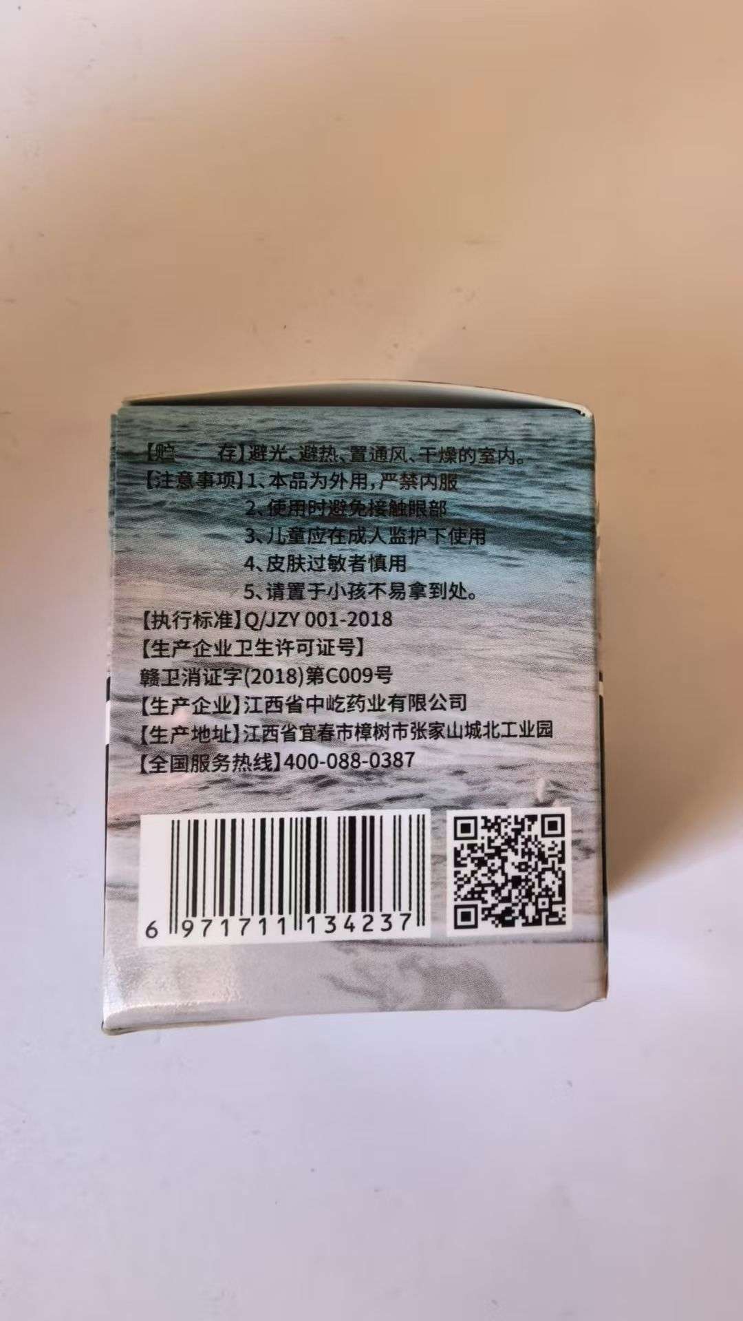 Wang Tailin Mermaid Life Algae Sea Gold Eye Cream Antibacterial Cream 10G/Box