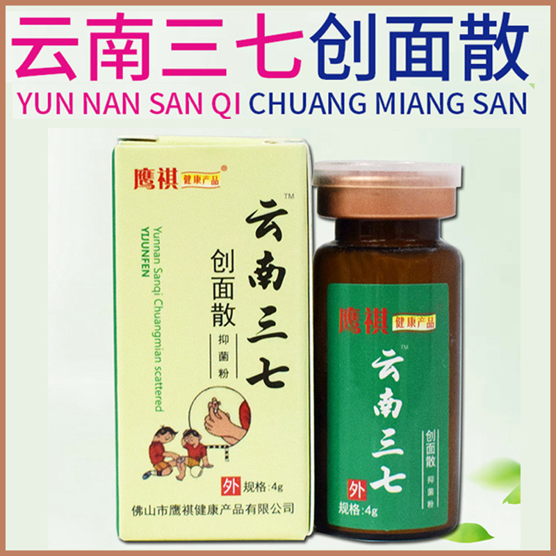 Антибактериальный порошок для мелких ран Yingqi Yunnan Panax Notoginseng, рыхлая повязка, 4г