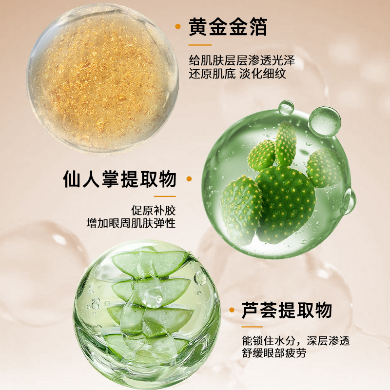 Han Runyi Firming and Lightening Gold Eye Mask Collagen Hydrating Eye Mask Moisturizing and Diminishing Dark Circles Eye Mask