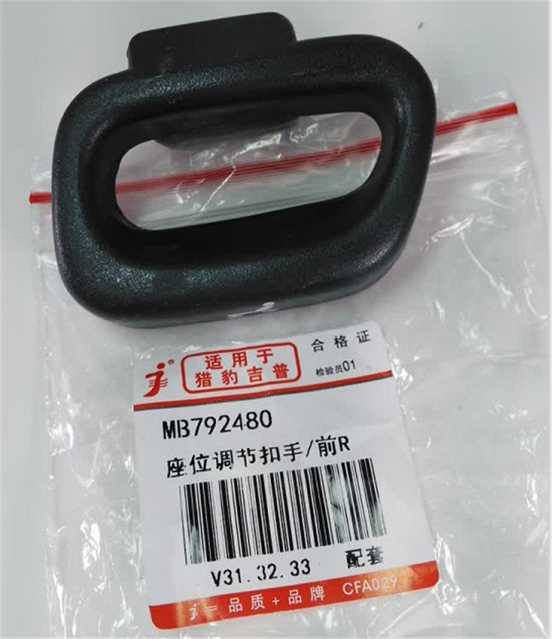 Suitable for Mitsubishi Pajero seat adjustment wrench seat back regulator seat slide adjustment wrench