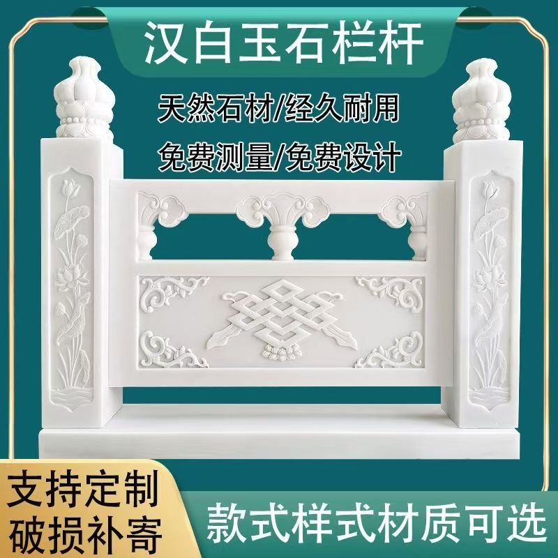 Производитель ограждений из белого мрамора, индивидуальный заказ, резные ограждения из кунжутного белого камня, гранитные ограждения