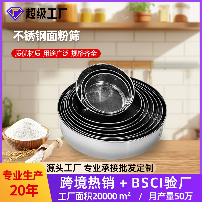 Инструмент для выпечки рисовой муки нержавеющая сталь сито для муки ручное круглое 40 сеток/60 сеток сито для сахарной пудры