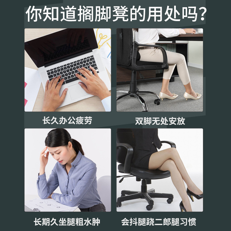 Office Desk Footstool, Kidsren's Footstool, Anti-Kniang Leg Artifact, Foot Pedal, Human Body Footrest