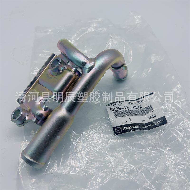 SH20-15-290A suitable for Mazda CX-5 cooling iron water pipe cylinder block connector heater connector