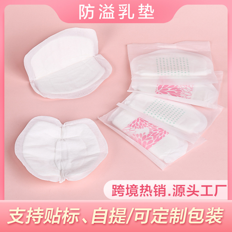 Одноразовые прокладки для груди против протечек, ультратонкие прокладки для лактации, мгновенное всасывание и защита от протечек, готовые оптовые прокладки для груди
