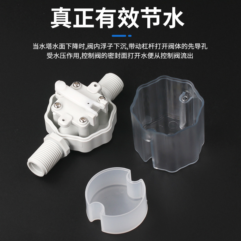 Water full self-stop valve water level controller transparent float valve switch water stop valve automatic water tower automatic water supply valve