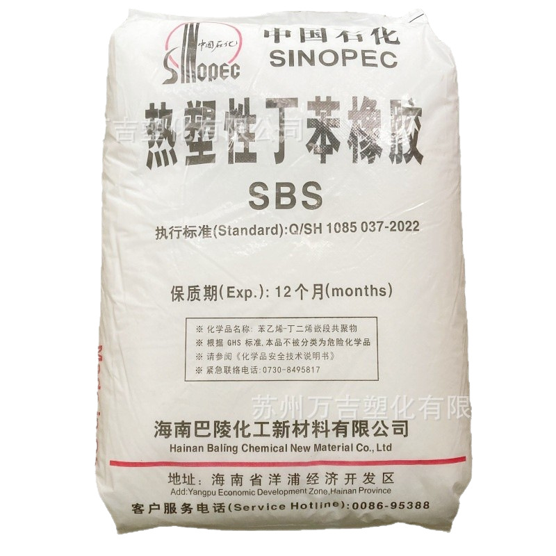 Hainan 792E Medium Stone Ssb1401 Adhesive Hips to Strengthen Waterproof Membrane Tpr Products