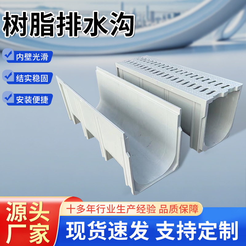Производитель дренажных канав из смолы SMC линейный U-образный желоб канавка для двора композитный бетонный дренажный канал