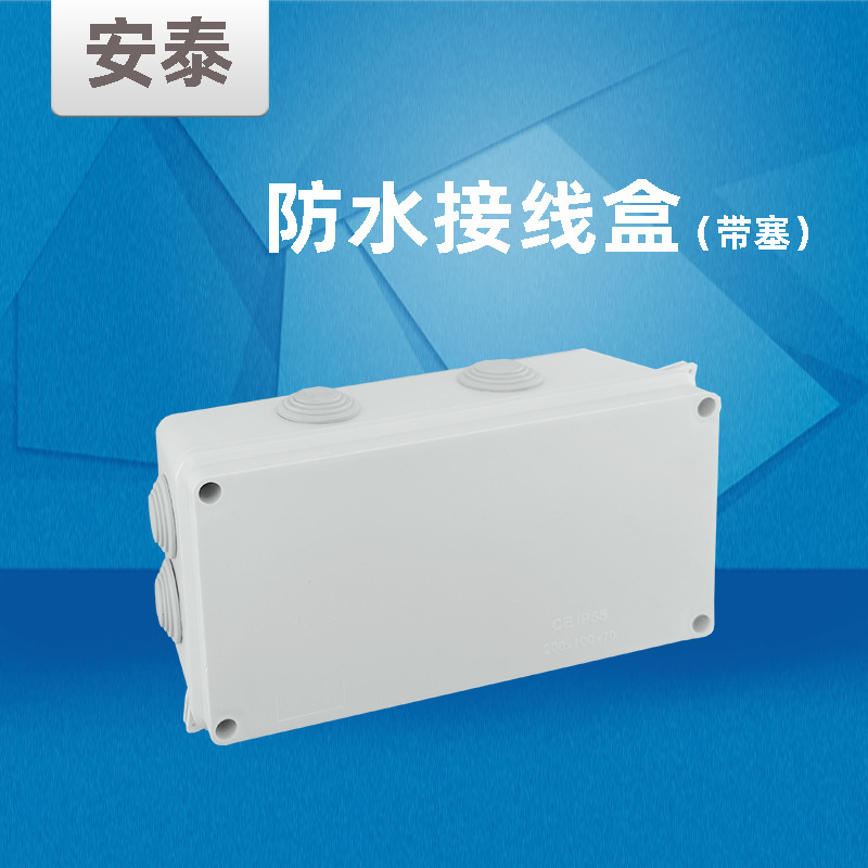 Plastic pp dustproof Wenzhou waterproof box outdoor Three-proof wiring cable distribution box monitoring power supply for foreign trade