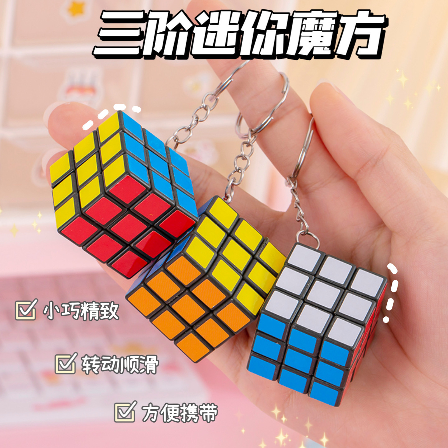 3см Маленький Кубик Рубика 3 Уровня с Брелоком Кубик Рубика Подвеска Образовательная Игрушка Интеллектуальный Кубик Рубика Поставки Кросс-Граница