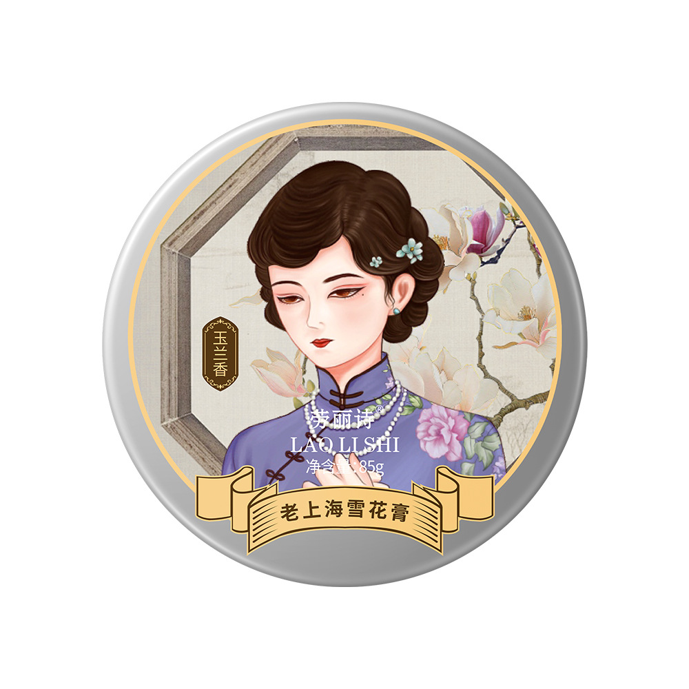 Lao Lishi Old Shanghai Snowflake Cream Classic Chinese Moisturizing and Hydrating Cream Hand Cream Nourishing and Anti-dry Cracking