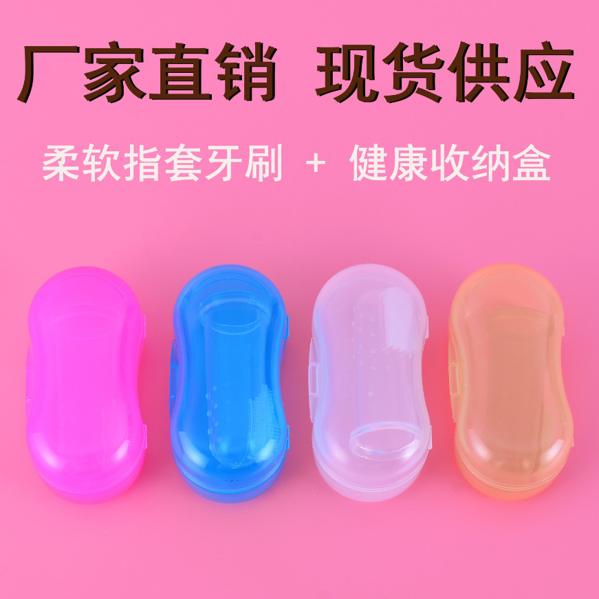 Boxed Baby Toothbrush Finger Set Toothbrush Silicone Soft Hair Tongue Coating Cleaning Toothbrush Dairy Toothbrush Pet Toothbrush