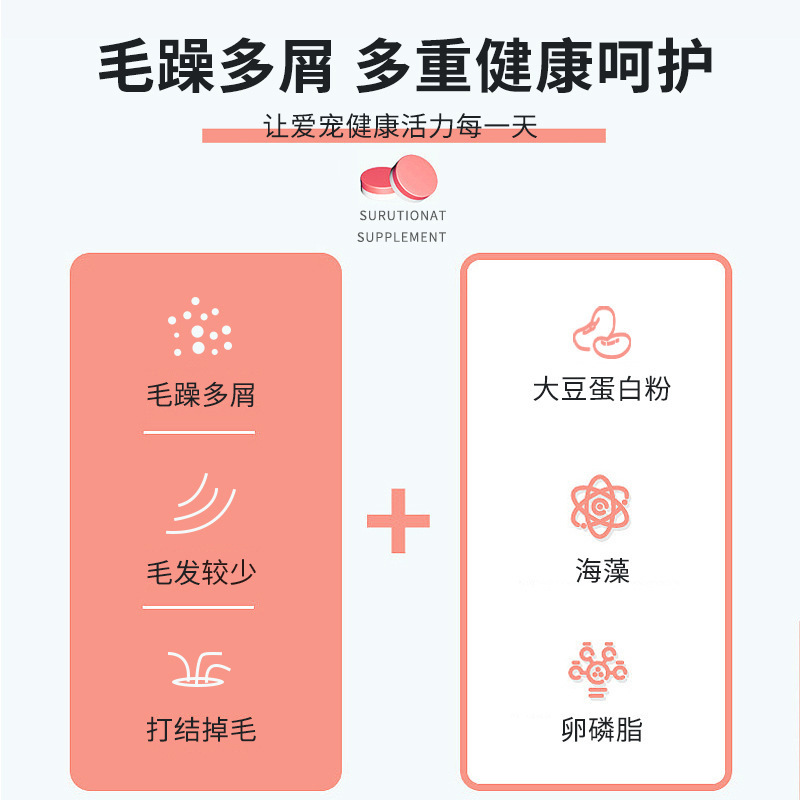 Baolai Meilu Pet Seaweed Tablets 180/Bottle Dog Health Products Dog Cat Universal Cat Supplementary Nutrition Seaweed