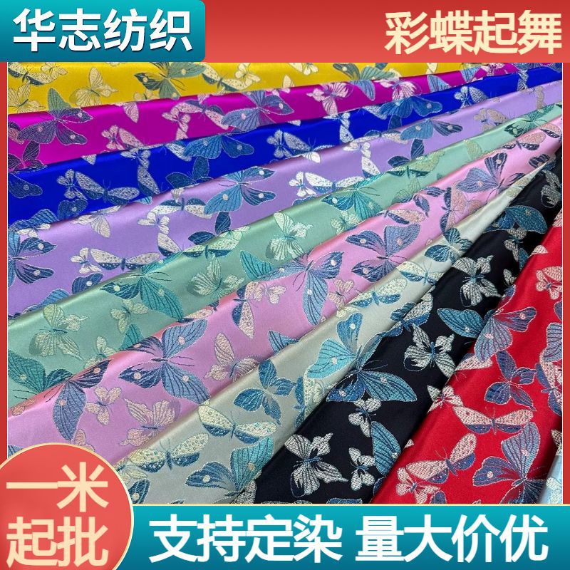 Ткань для детской одежды с узором разноцветных бабочек 150 см, платье на Новый год, жаккардовая ткань, многоцветный brocade, новый стиль танг