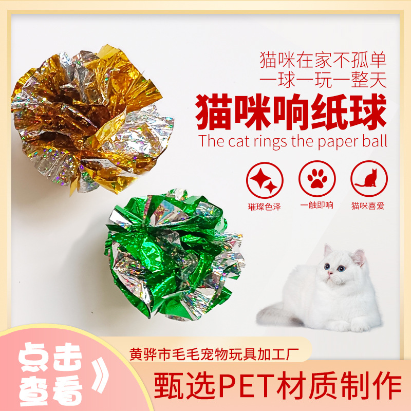 Factory wholesale new pet self-Hi cat toy color paper ball interactive scratch ball cat paper flower ball