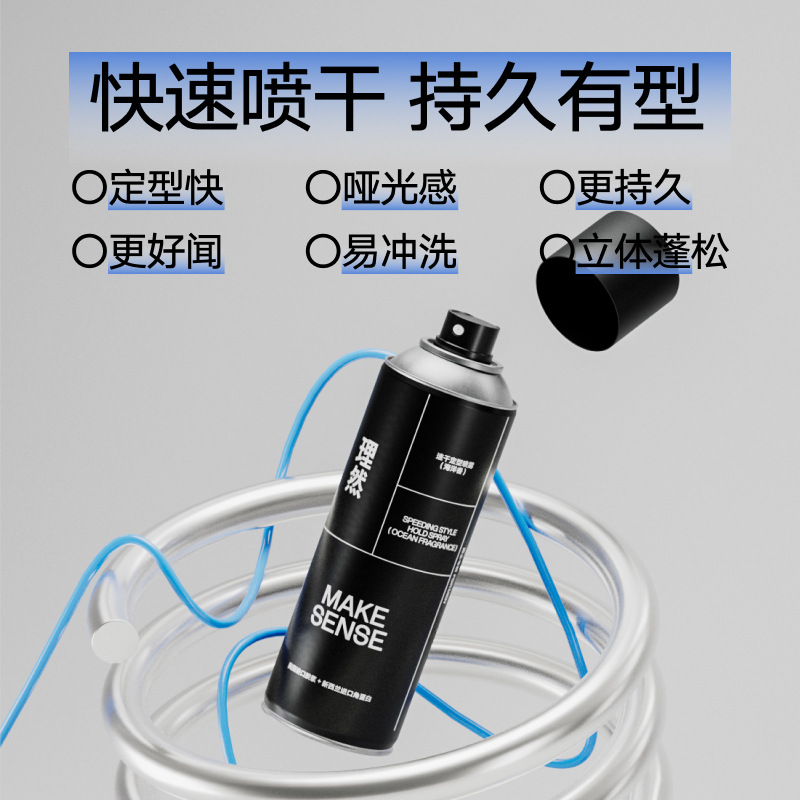 Liran Quick-Drying Styling Spray (Ocean Scent) Gel Water Cream Men's Light Fragrance Dry Gel Fluffy Small Bottle Portable Pack