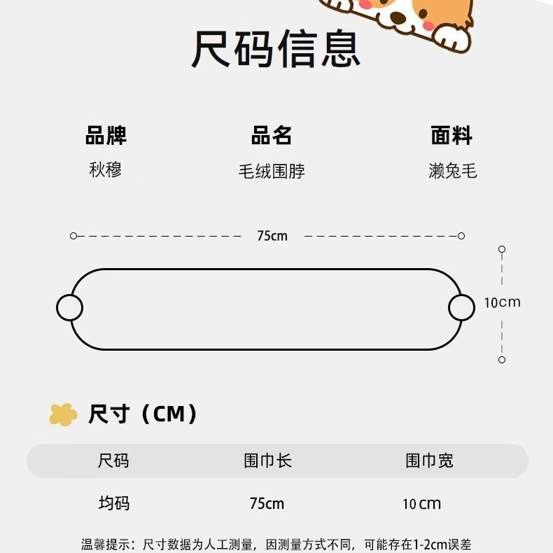 Children's Scarf Autumn and Winter Style Warm Cartoon Cute Plush Korean Style Thickened Cross-Border Boys and Girls Baby Neck Warmer