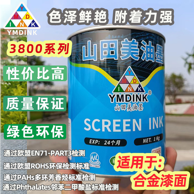 Прямые поставки с фабрики, чернила для шелкографии Yamada Mei, сплавная краска, чернила для печати на нержавеющей стали, подложка для печати на алюминии 3800